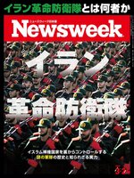 ニューズウィーク日本版　Newsweek Japan